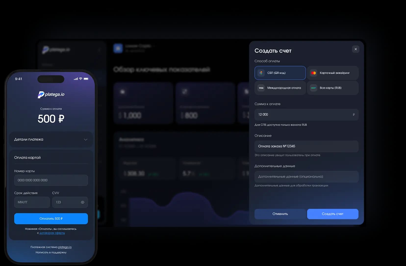 Platega Platform Desktop