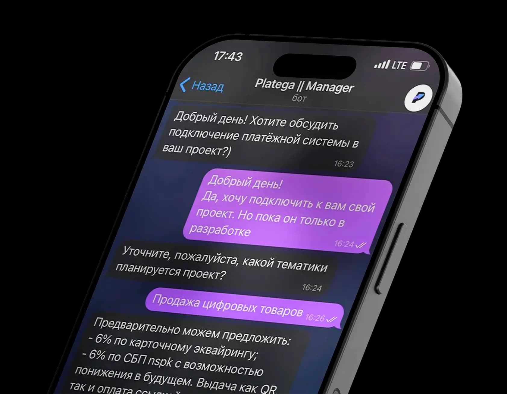 Заявка на подключение