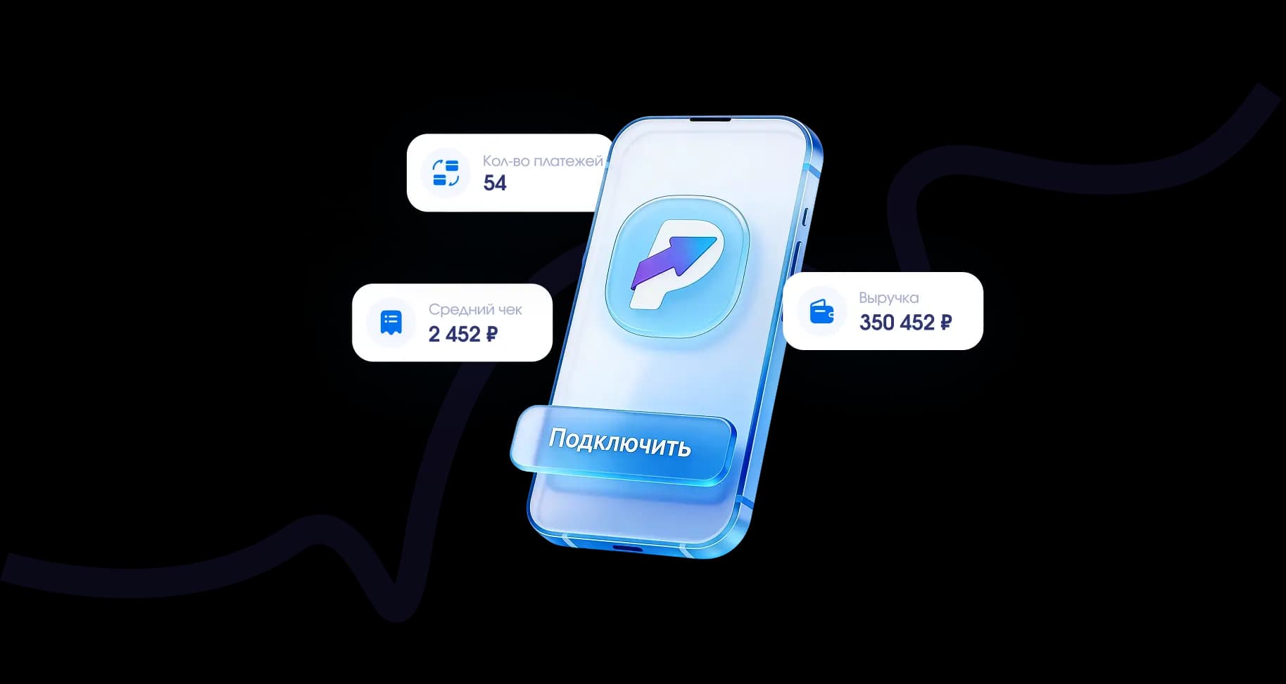 Платежная система Platega на мобильном устройстве