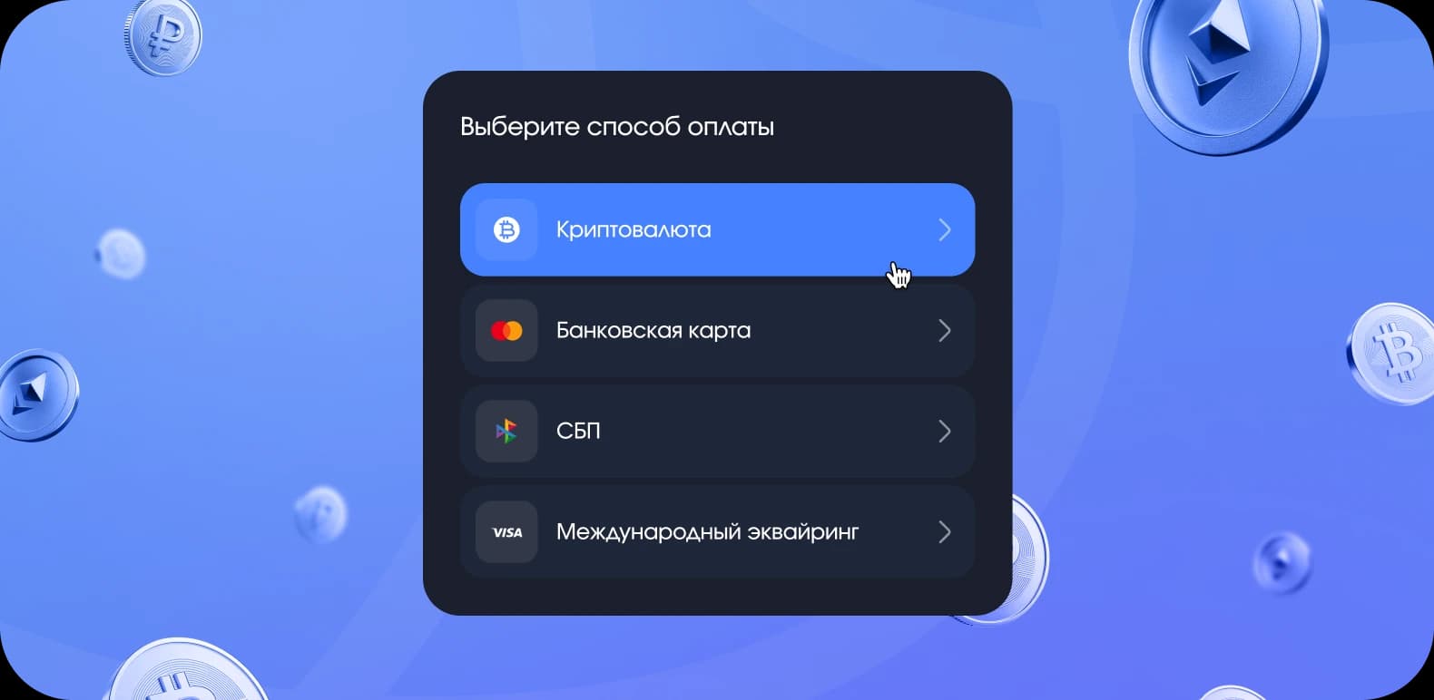 Online payment processing