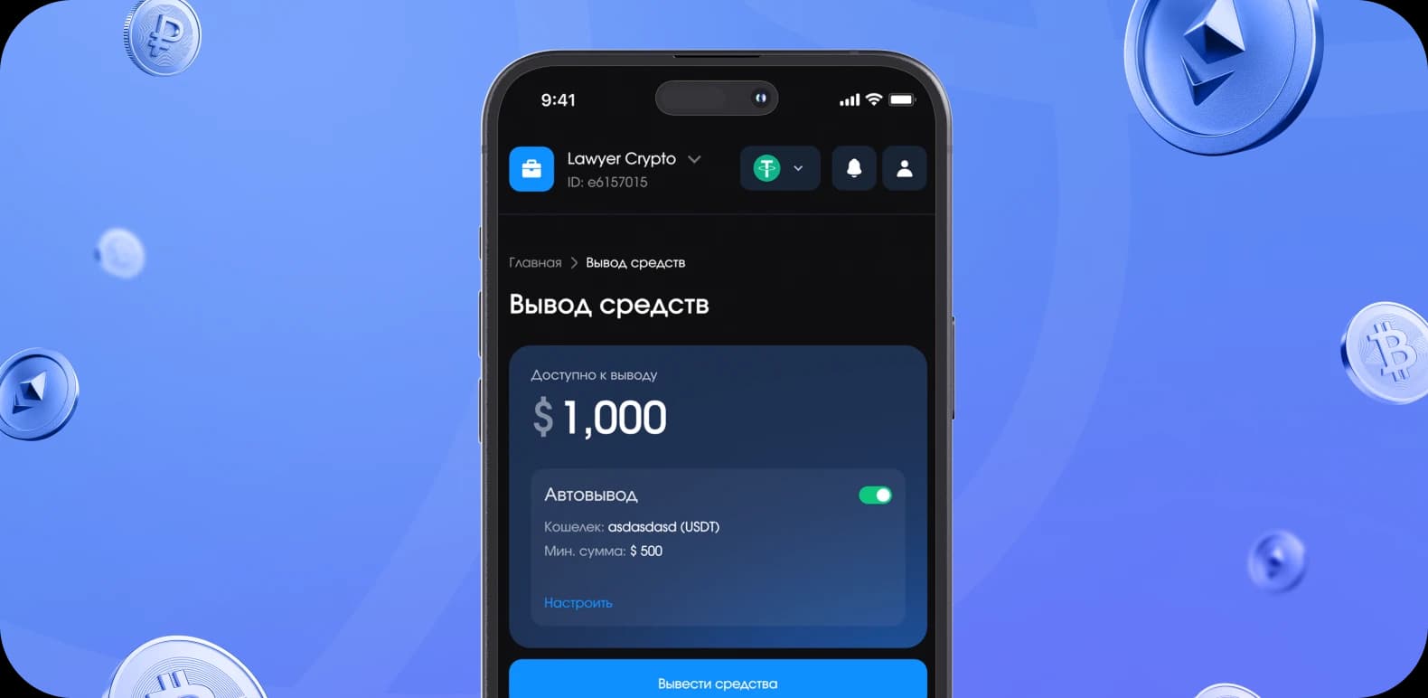 Automatic payouts