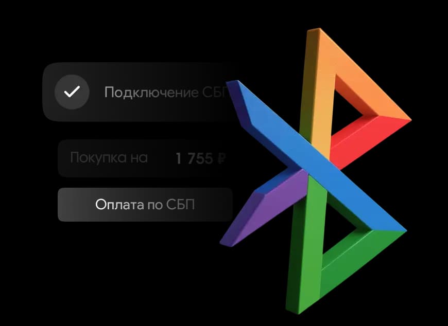 Оплата по СБП