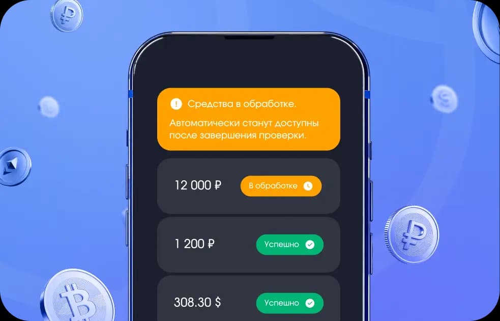 Прием онлайн платежей