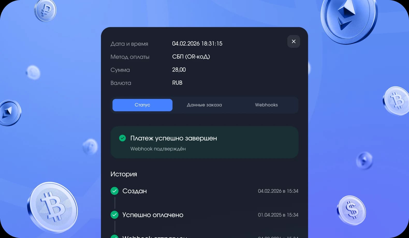 Процессинг