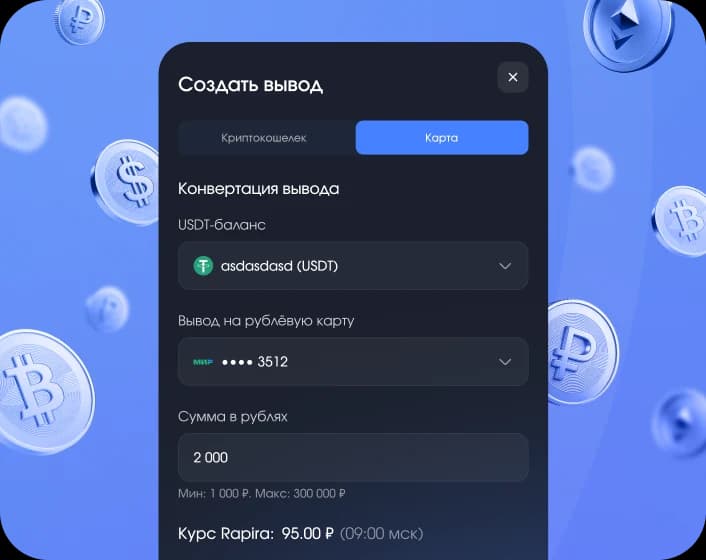 Выплаты