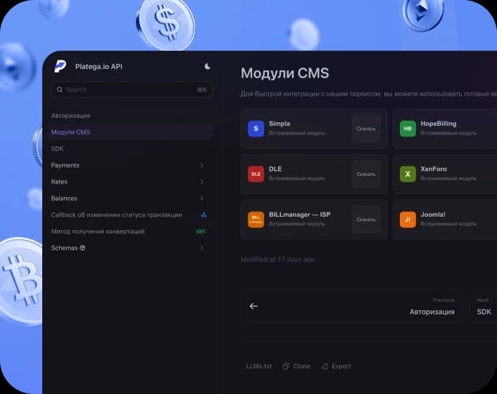 API и готовые интеграции