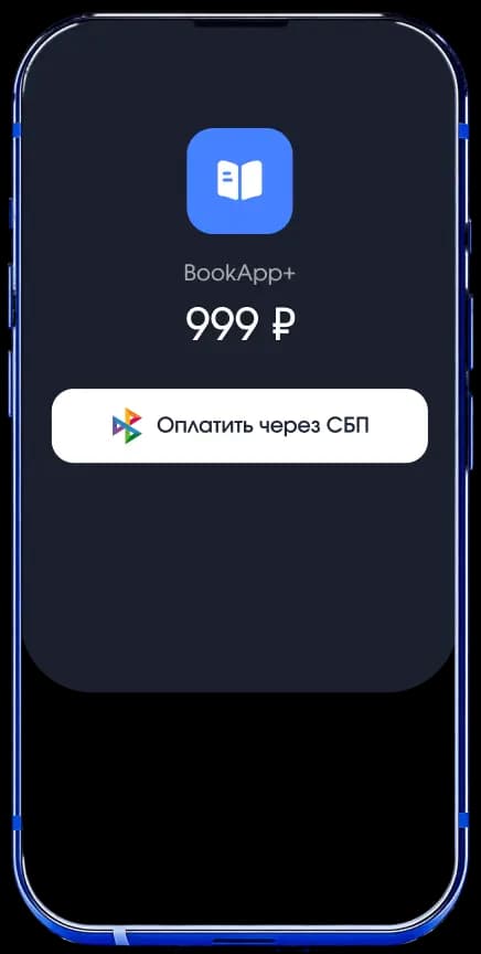 В мобильном приложении