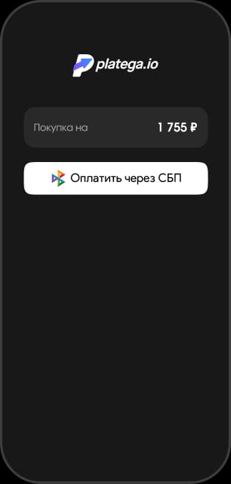 Начните прием платежей