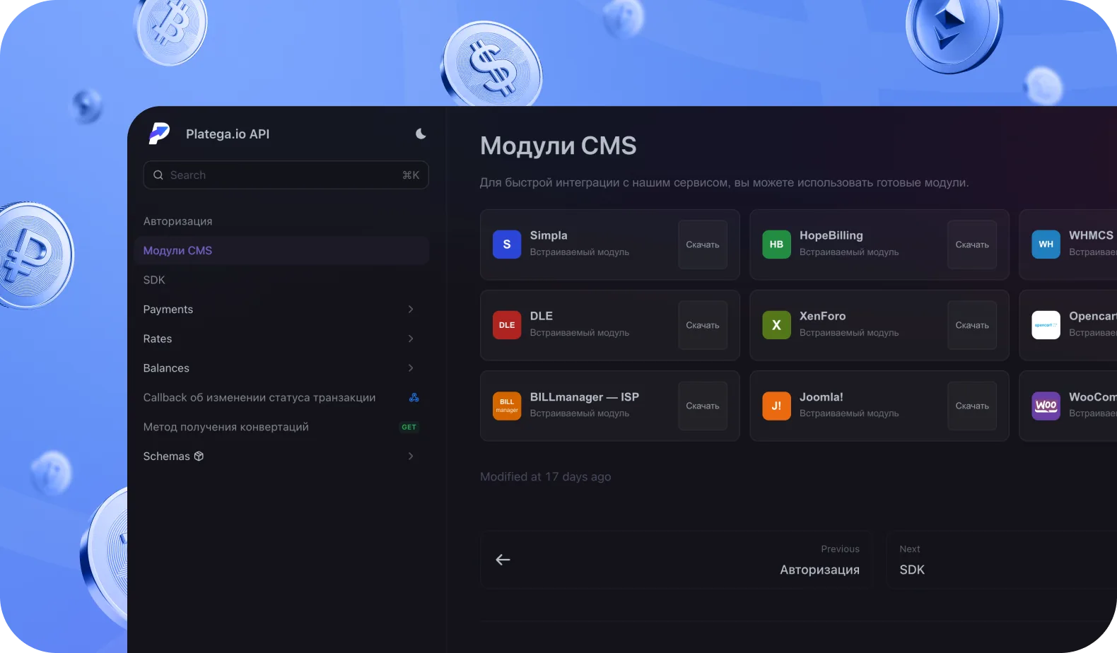 API and ready-made integrations