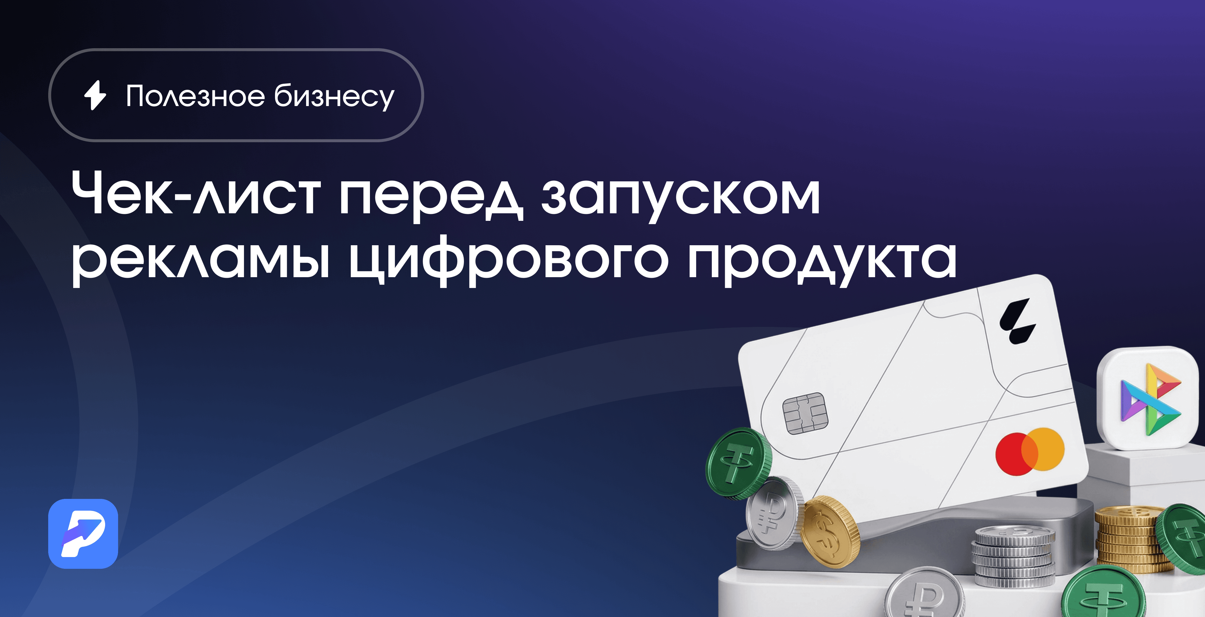 Продвижение ИИ-продуктов: как продвигать сервисы и digital-решения на основе искусственного интеллекта