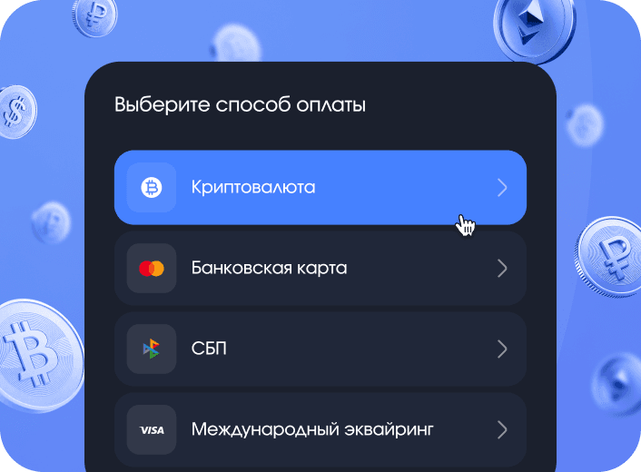 Accepting online payments in cryptocurrency
